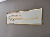 Bismillah Wall Art, Islamic Wall art, Islamic home decor, Islamic calligraphy, Ramadan decor, Islamic gift, eid gift, housewarming gift